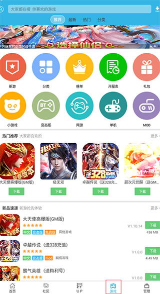 軟件天空手機版v9.5.3免費下載 多特軟件站與安卓網指南