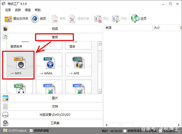 蘋果手機(jī)微信語(yǔ)音消息導(dǎo)出為MP3文件到電腦的實(shí)用方法