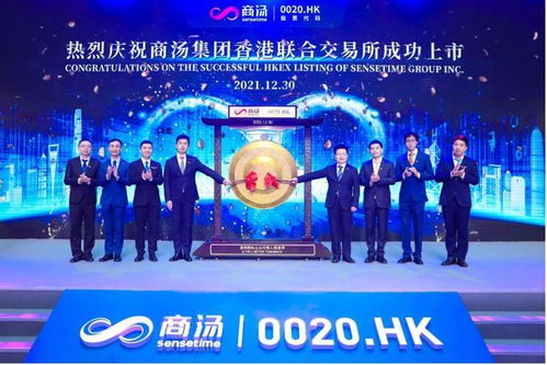 商湯上市 AI第一股落地，新材料技術(shù)開發(fā)服務(wù)續(xù)寫行業(yè)新故事