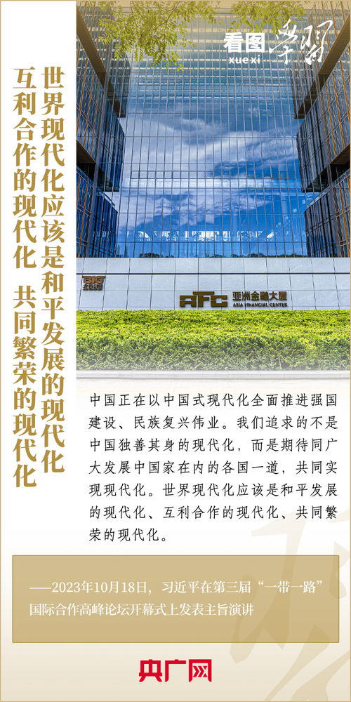 看圖學(xué)習(xí) | 大道共通 新材料技術(shù)開發(fā)服務(wù)助力‘一帶一路’共建，匯集人類共同發(fā)展最大公約數(shù)