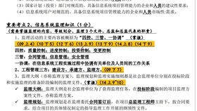 信息系統(tǒng)集成專業(yè)技術(shù)知識(shí)——系統(tǒng)集成項(xiàng)目管理工程師與集成服務(wù)